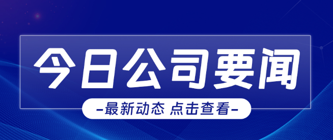 崗位經營，精益管理--公司召開企業管理專題培訓會